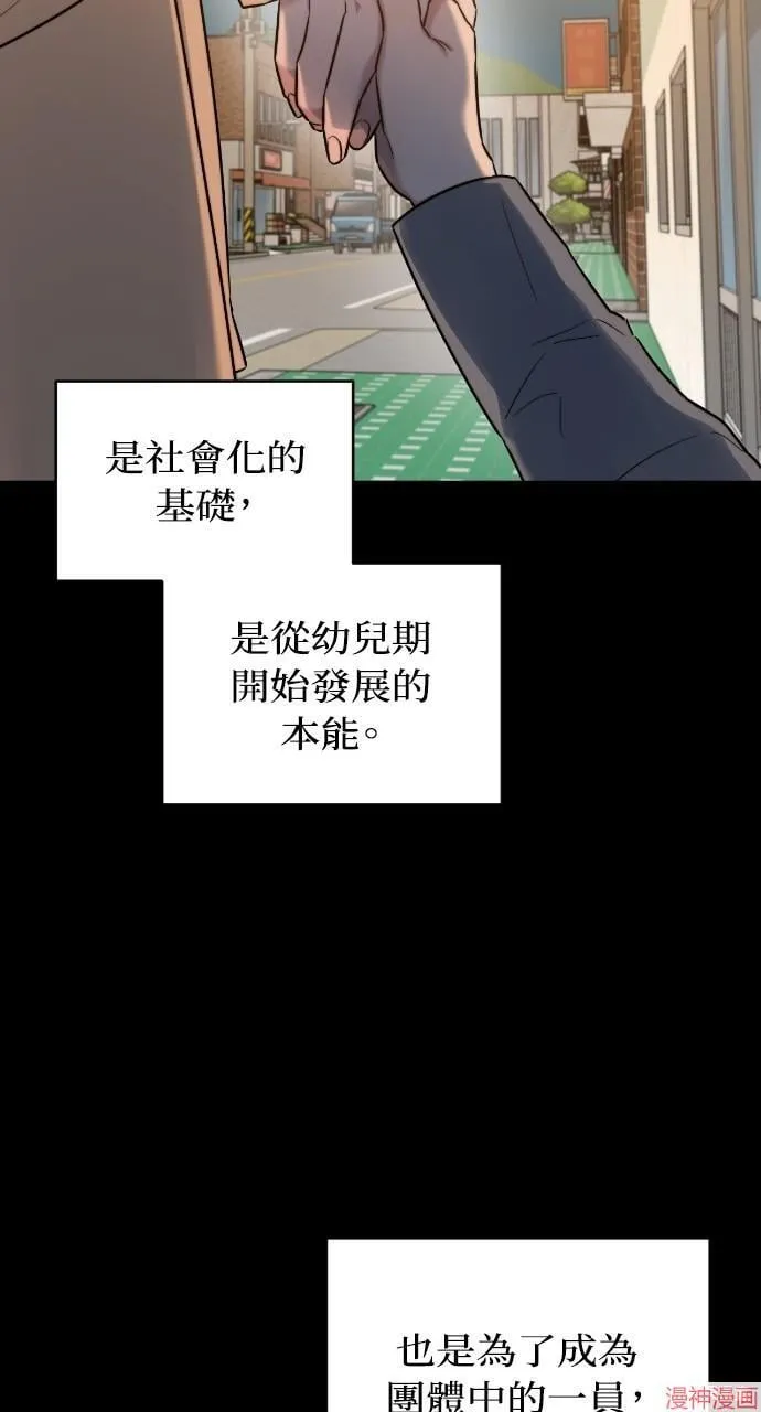 第17话 第89页