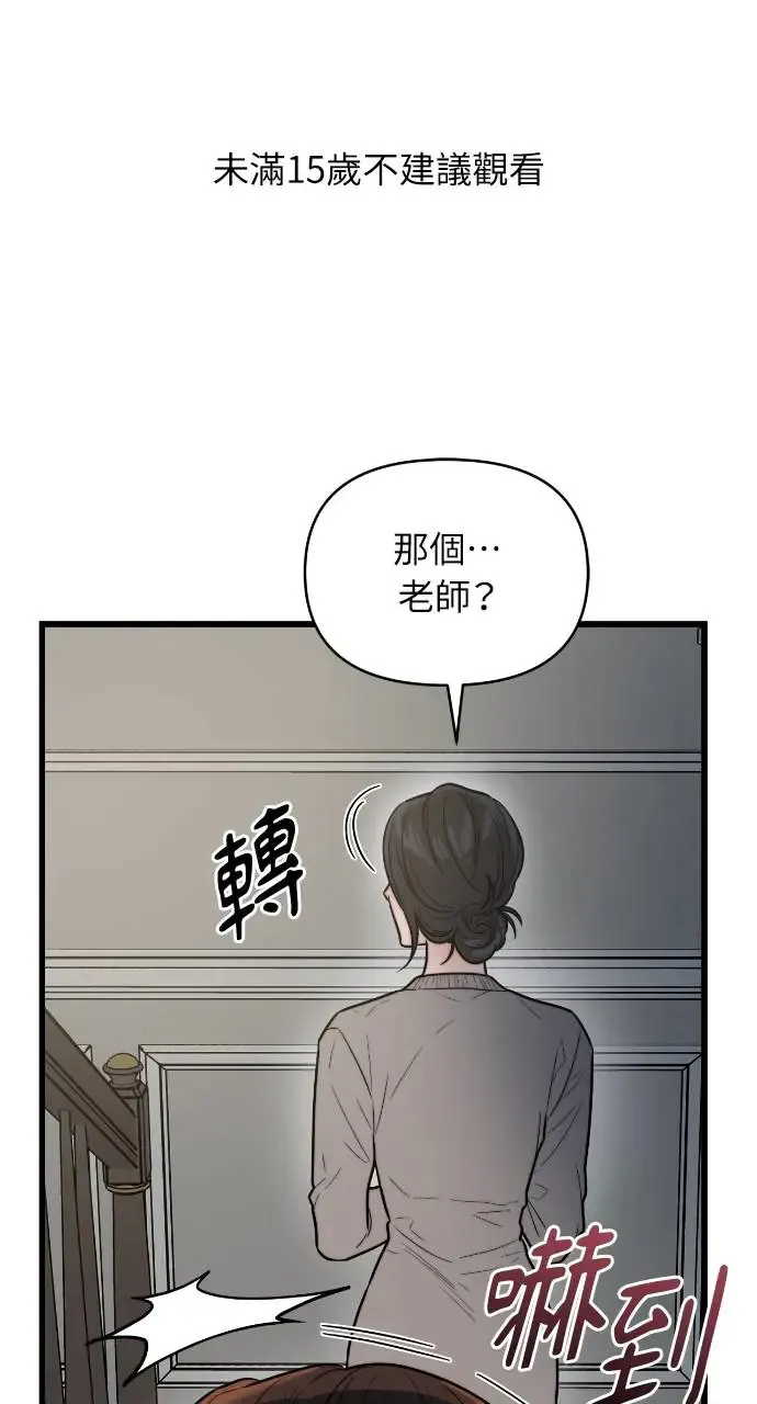 第18话 第1页