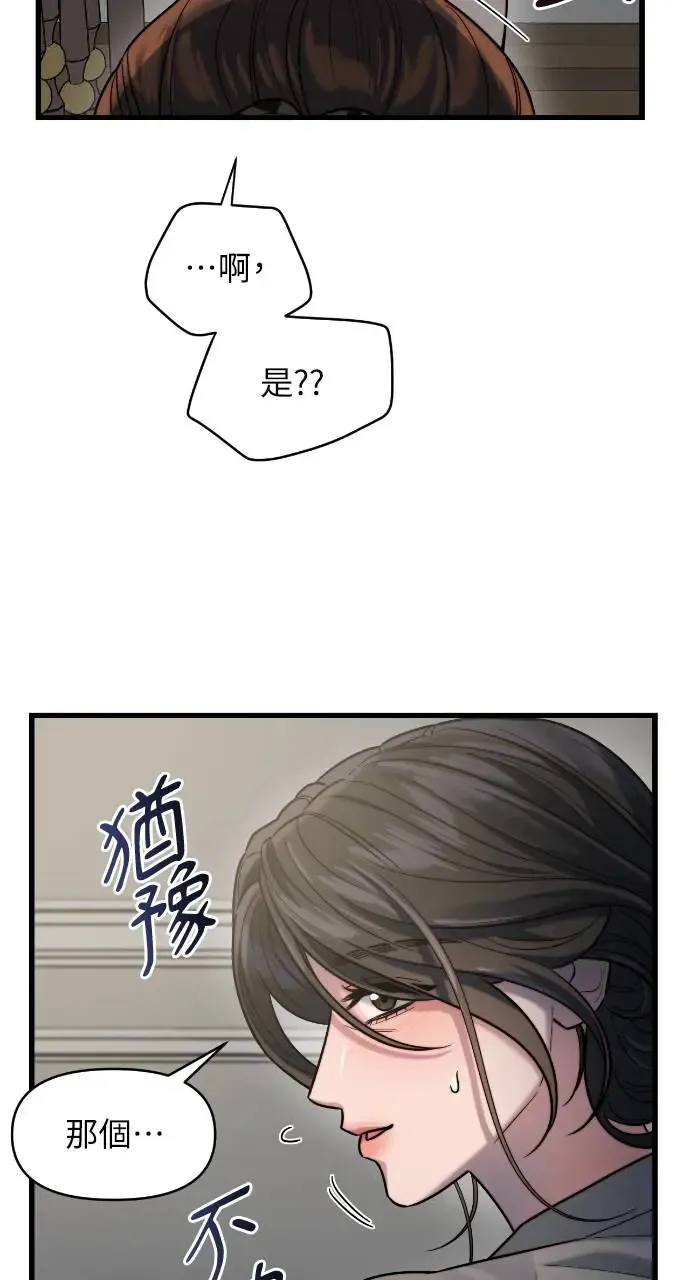 第18话 第2页