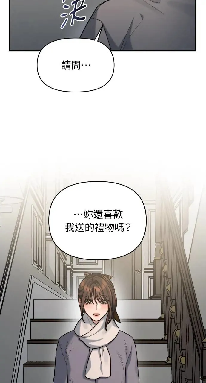 第18话 第3页