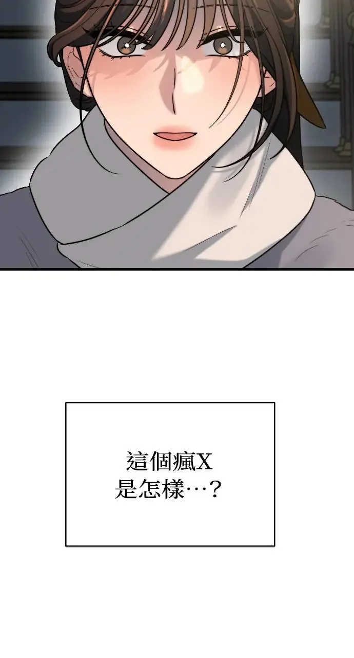 第18话 第5页