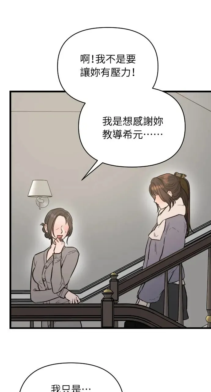第18话 第6页