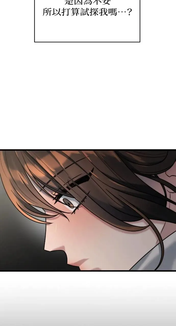第18话 第8页