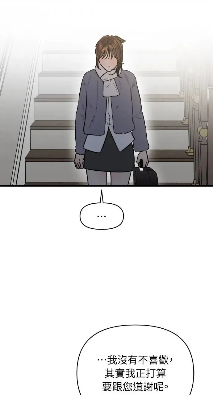 第18话 第14页
