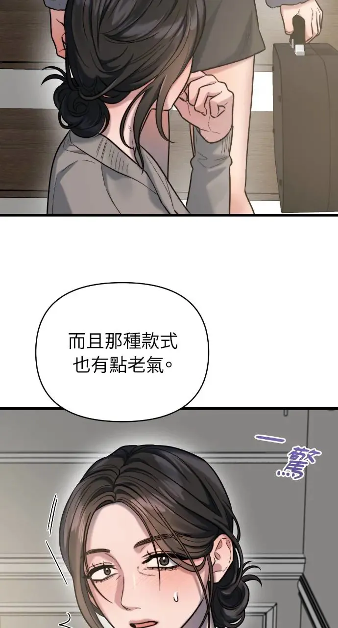 第18话 第17页