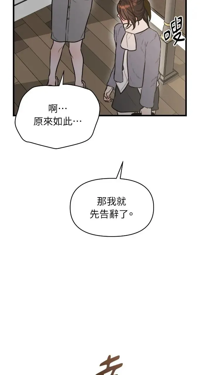 第18话 第19页