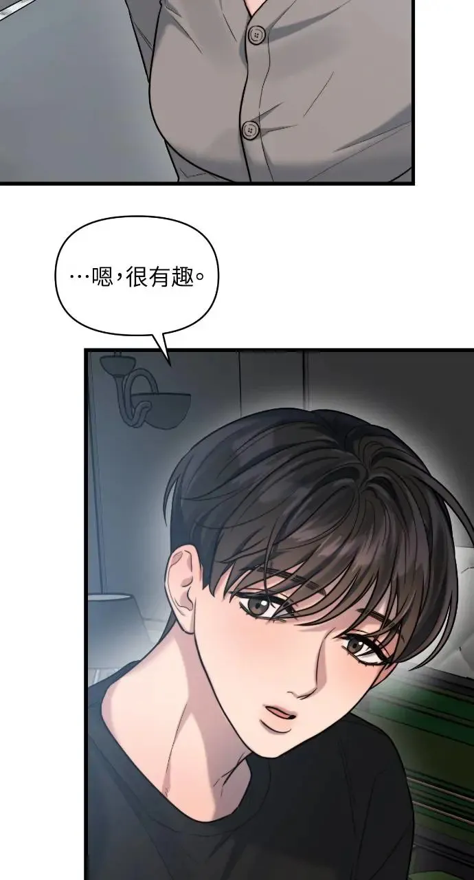 第18话 第27页
