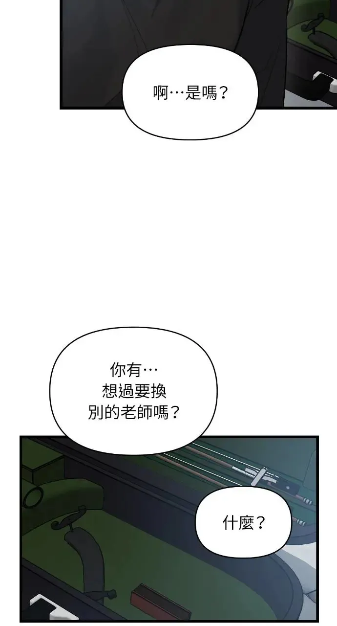 第18话 第28页