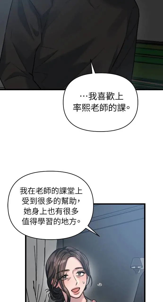 第18话 第31页
