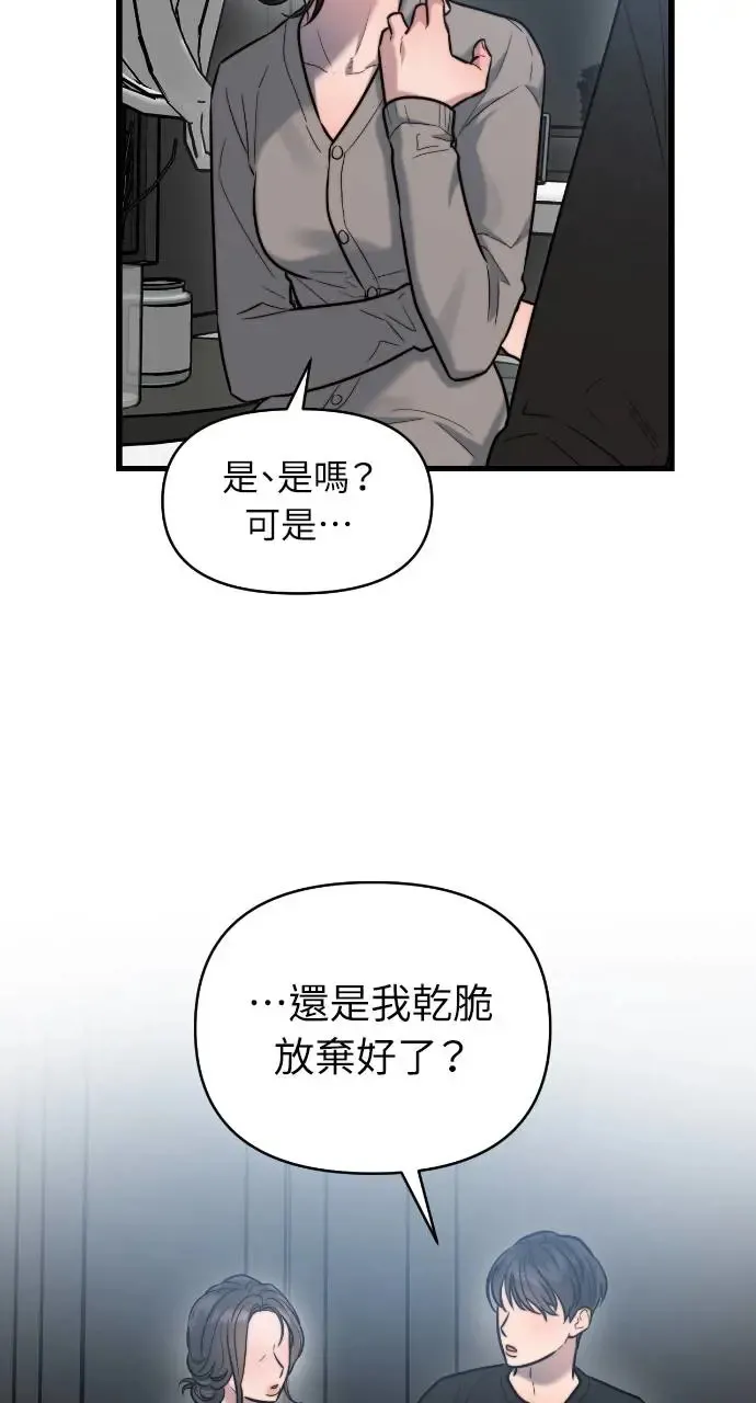 第18话 第32页