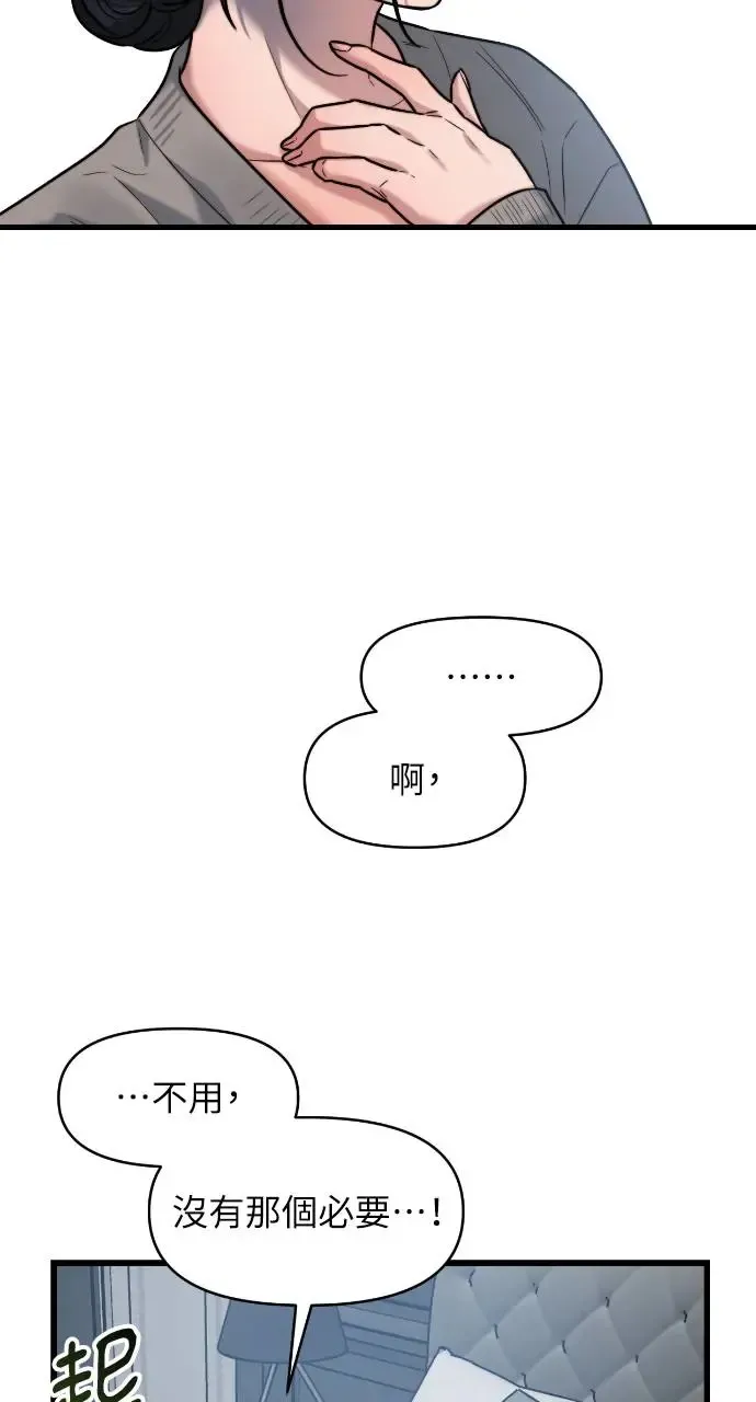 第18话 第34页
