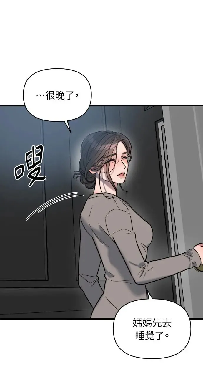 第18话 第36页