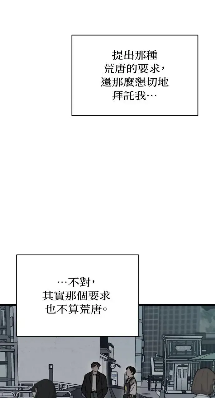 第18话 第42页