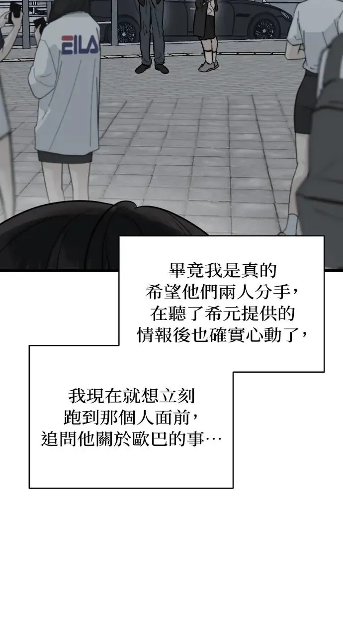 第18话 第43页