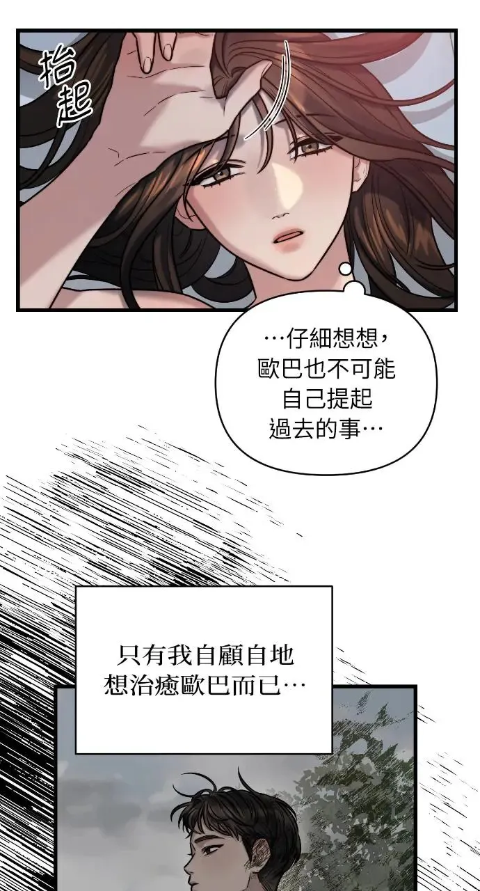 第18话 第44页