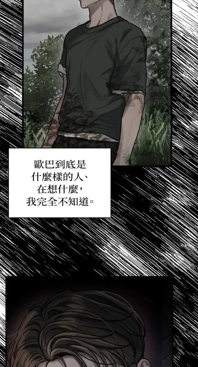 第18话 第45页