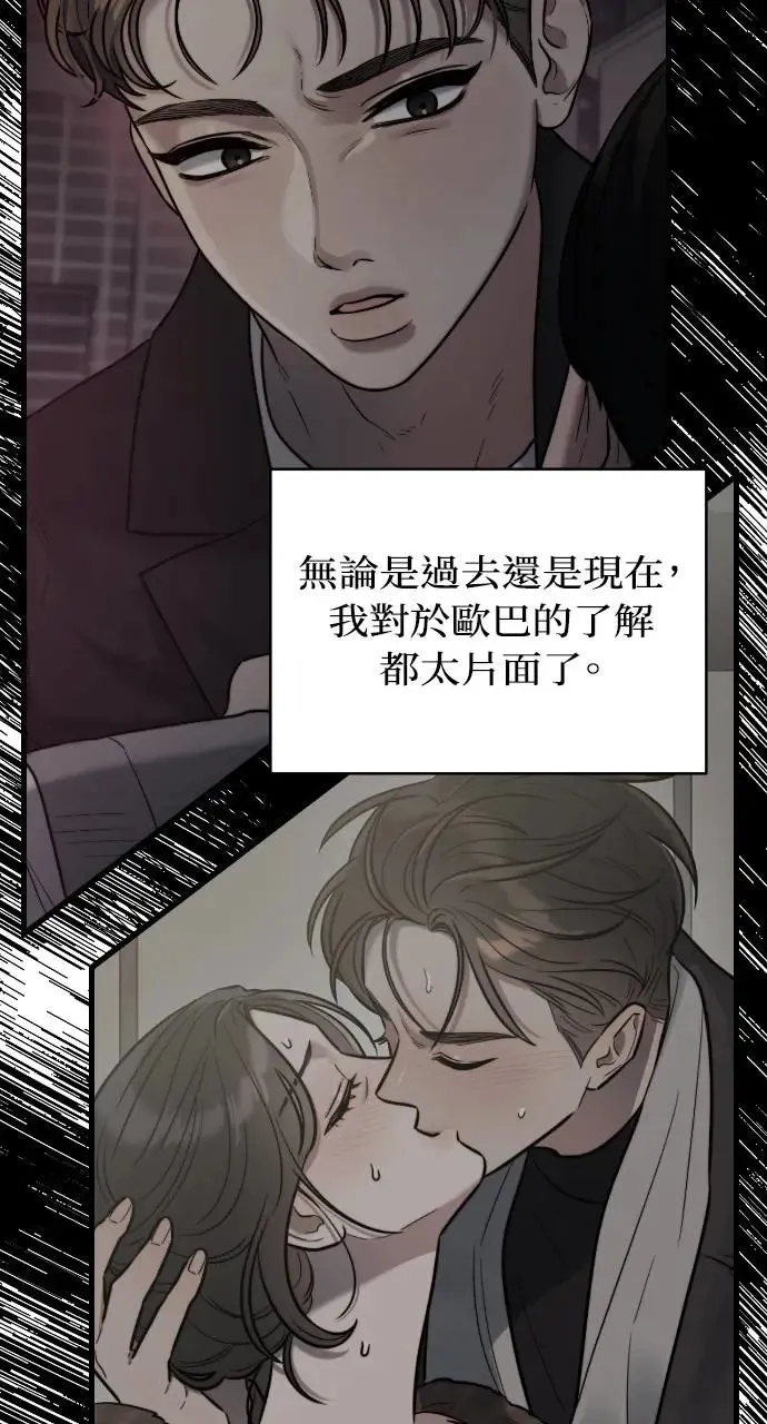 第18话 第46页
