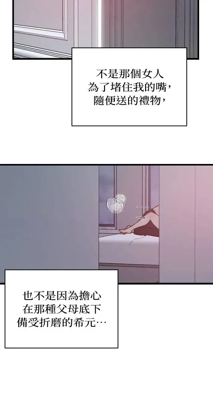 第18话 第49页