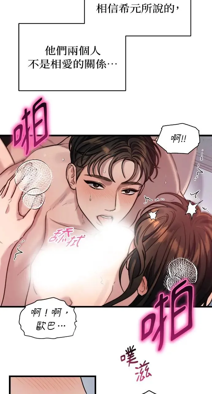 第18话 第59页