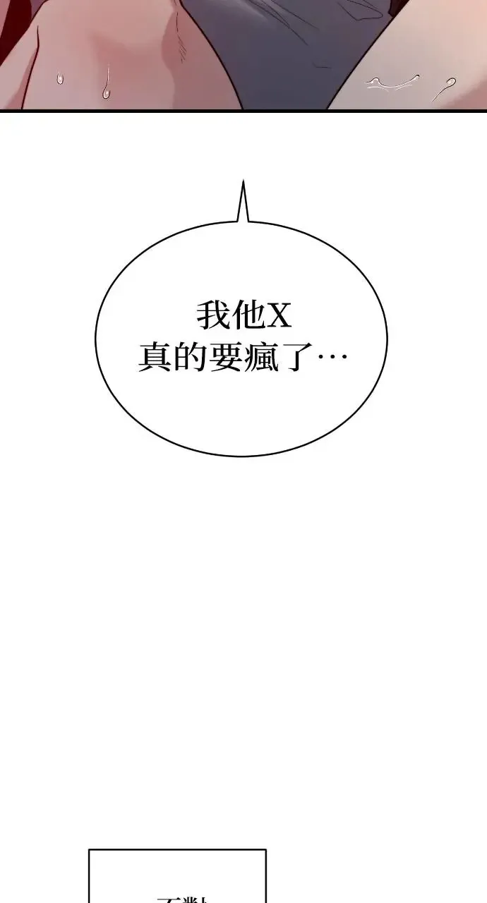 第18话 第71页
