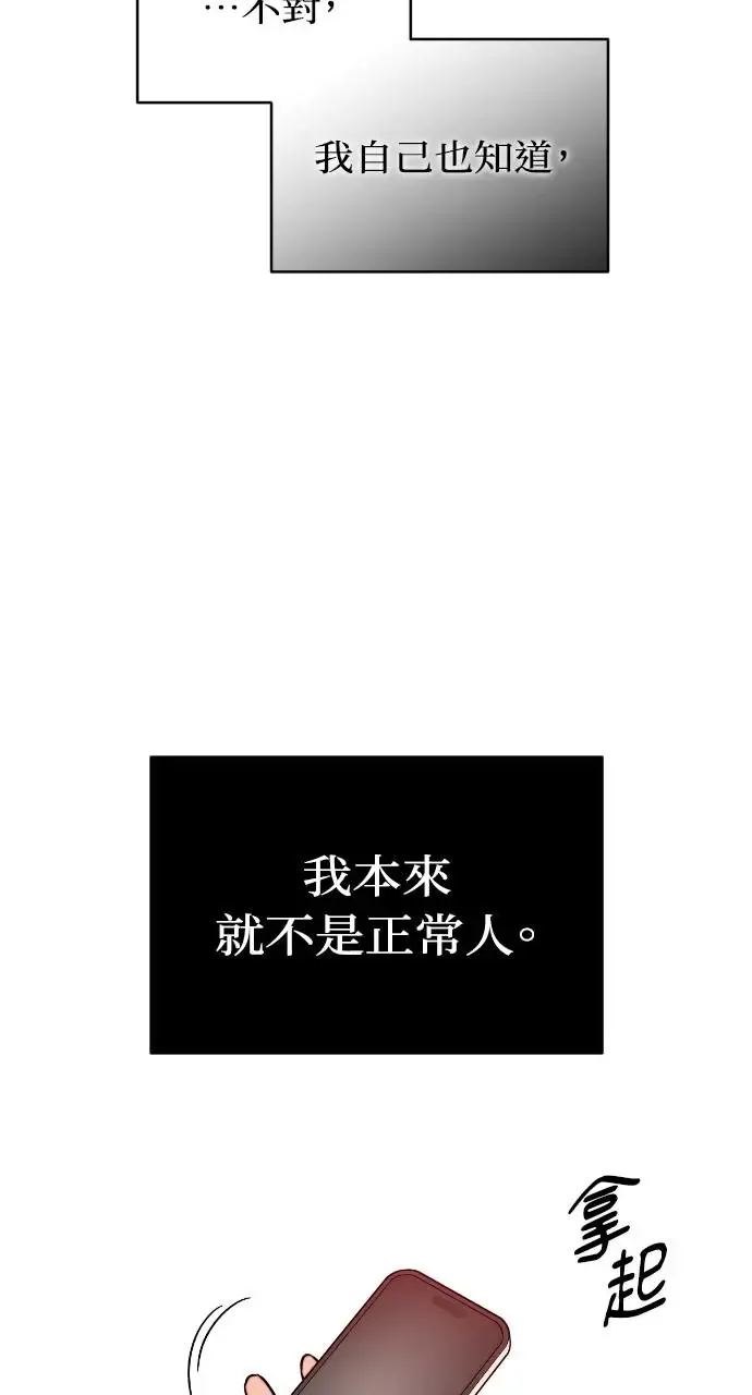 第18话 第72页