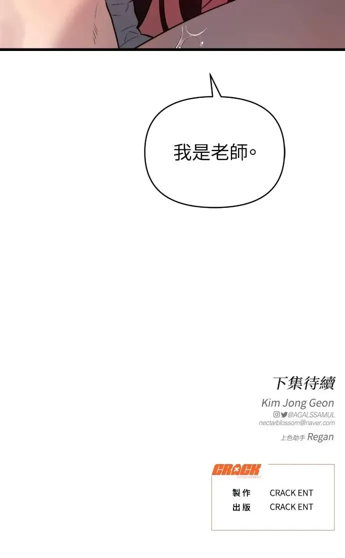 第18话 第77页