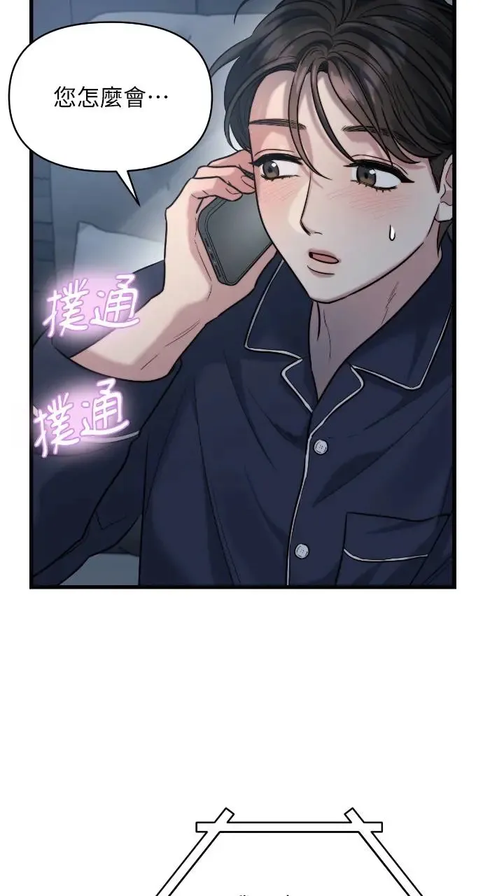 第19话 第13页