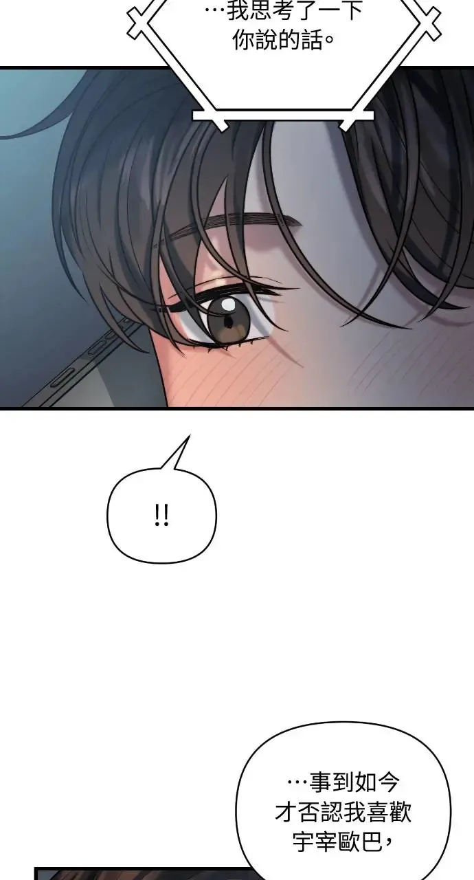 第19话 第14页