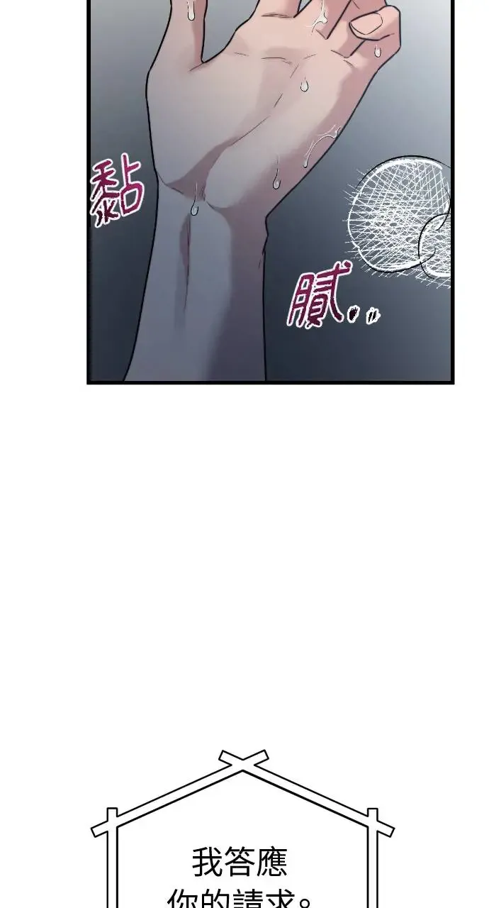 第19话 第16页