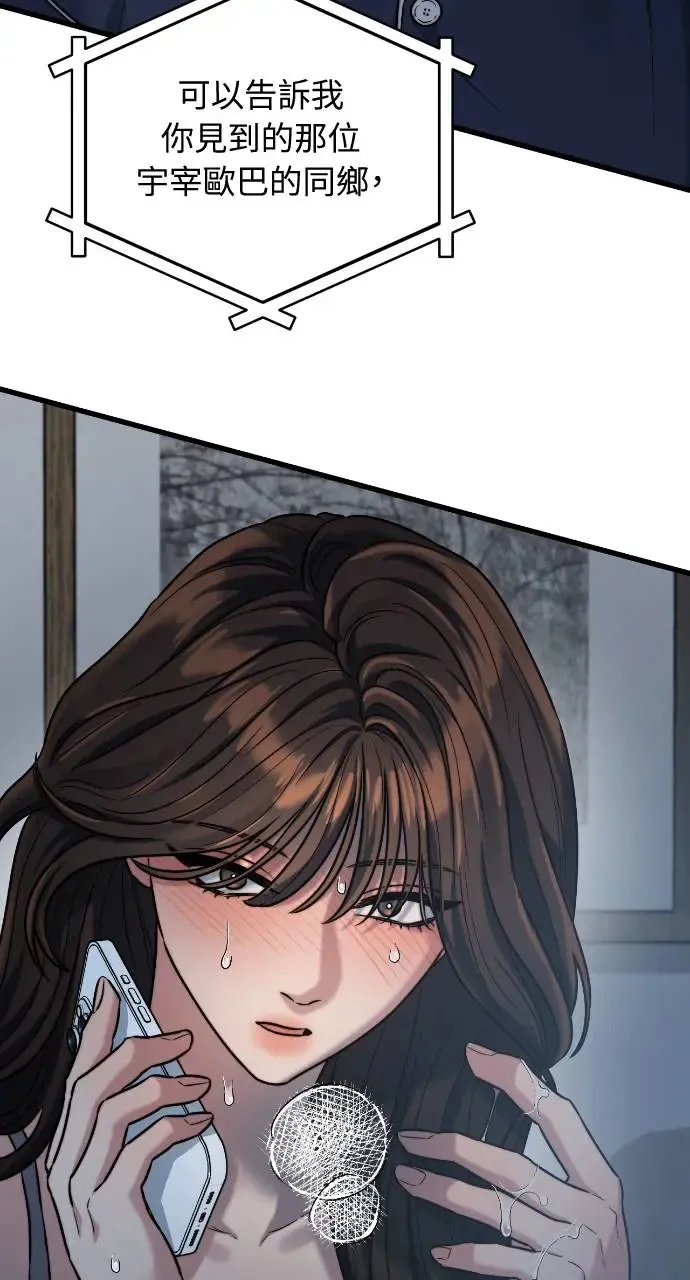 第19话 第18页