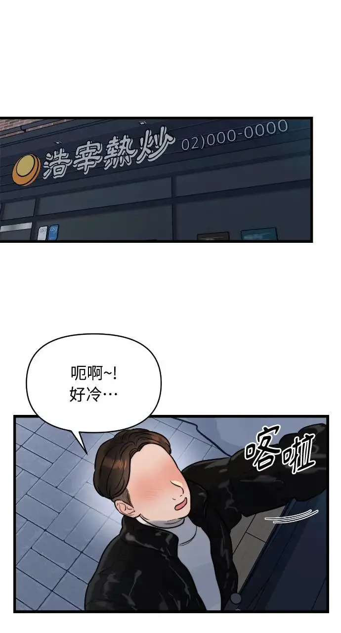 第19话 第21页