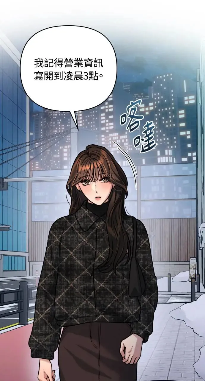 第19话 第23页