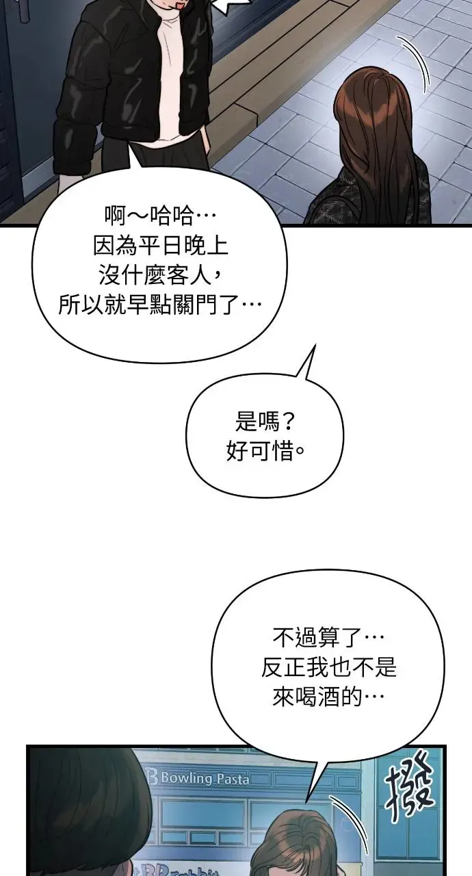 第19话 第25页