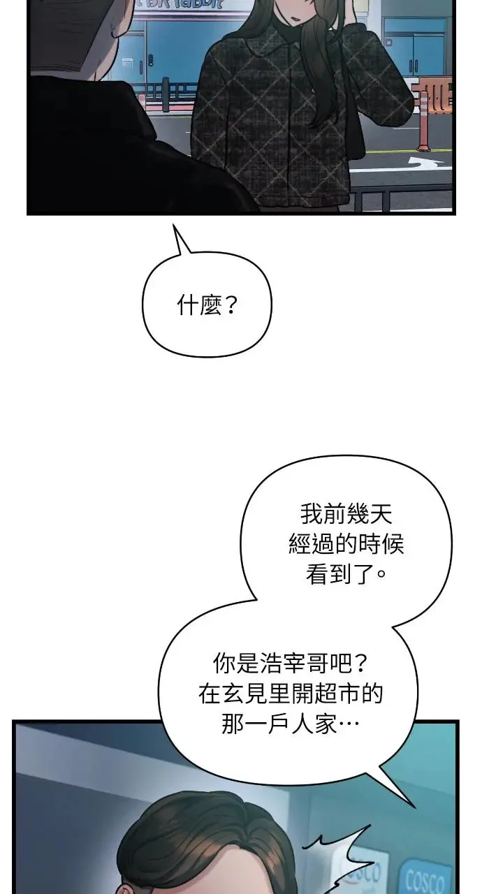 第19话 第26页