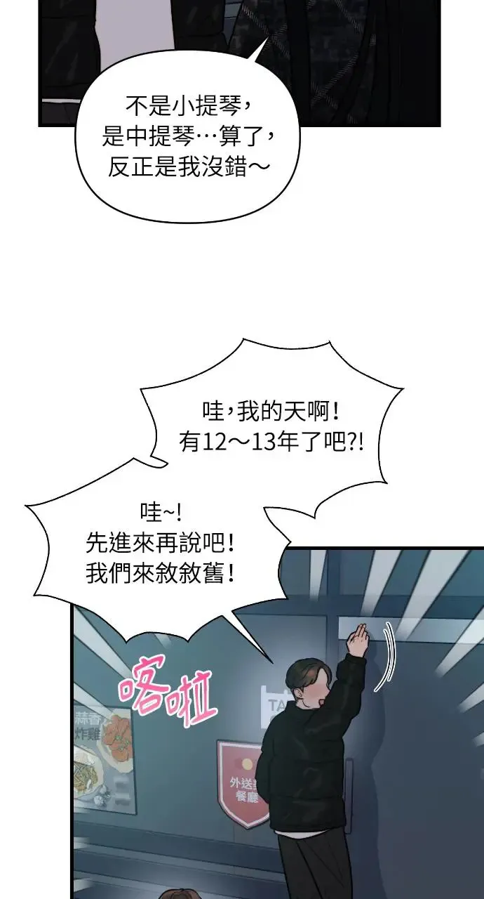 第19话 第30页