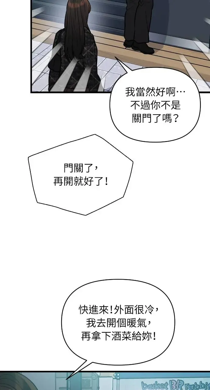 第19话 第31页