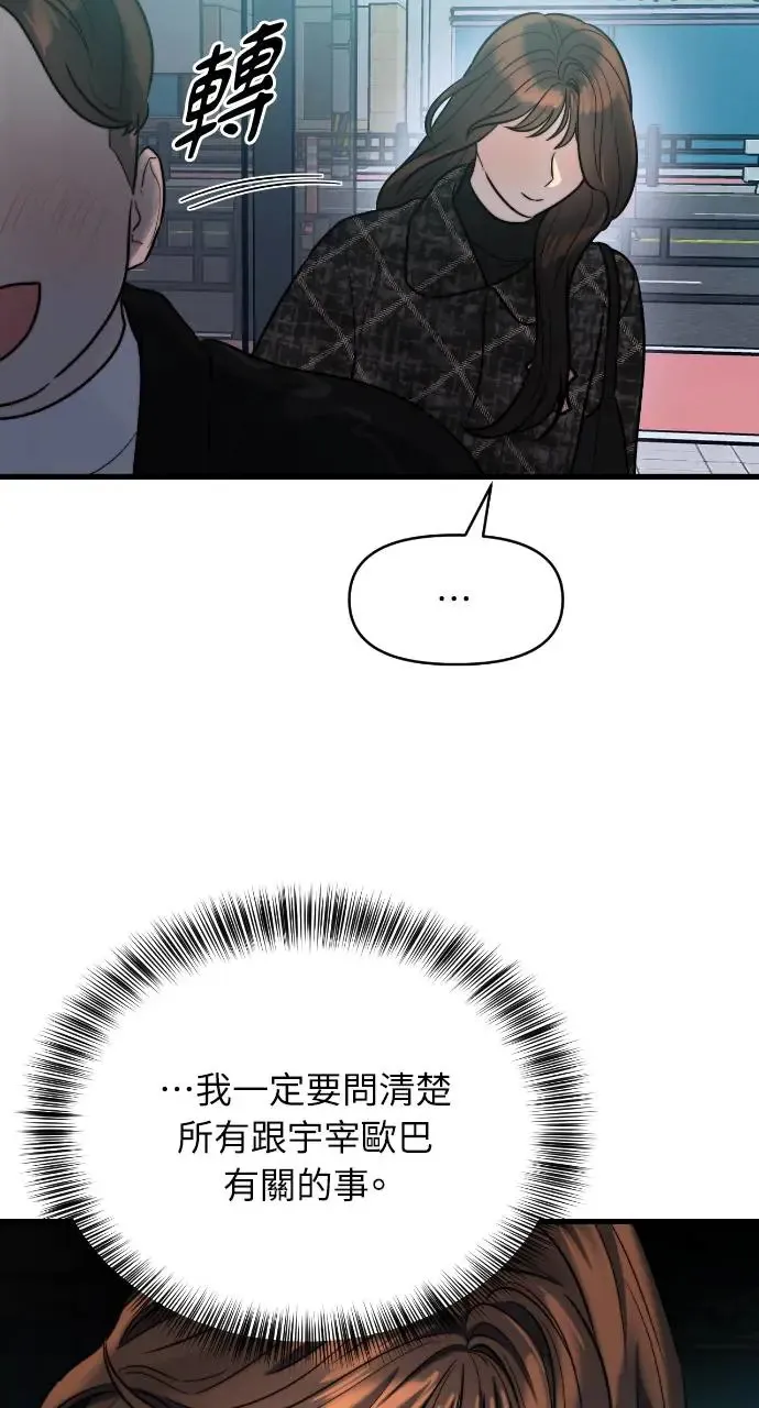 第19话 第32页