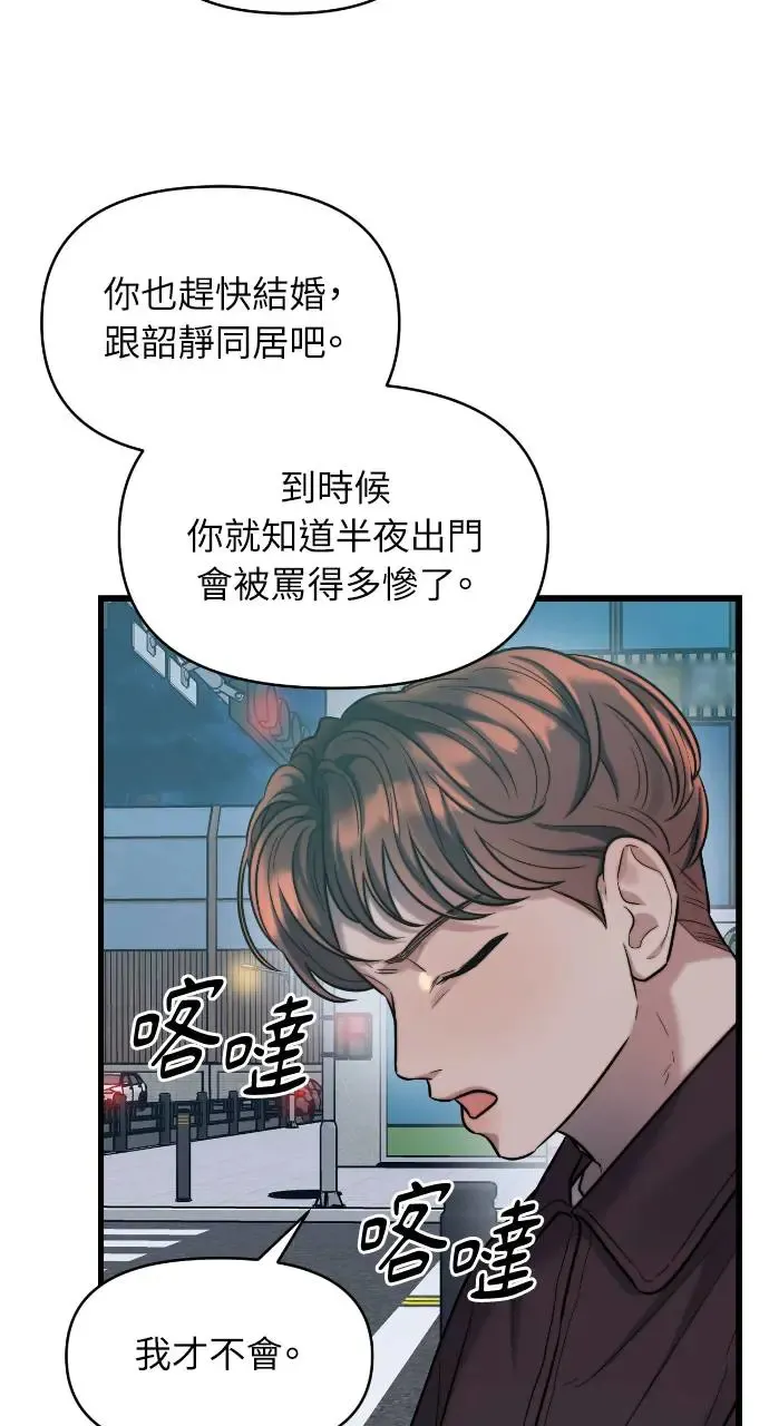 第19话 第36页