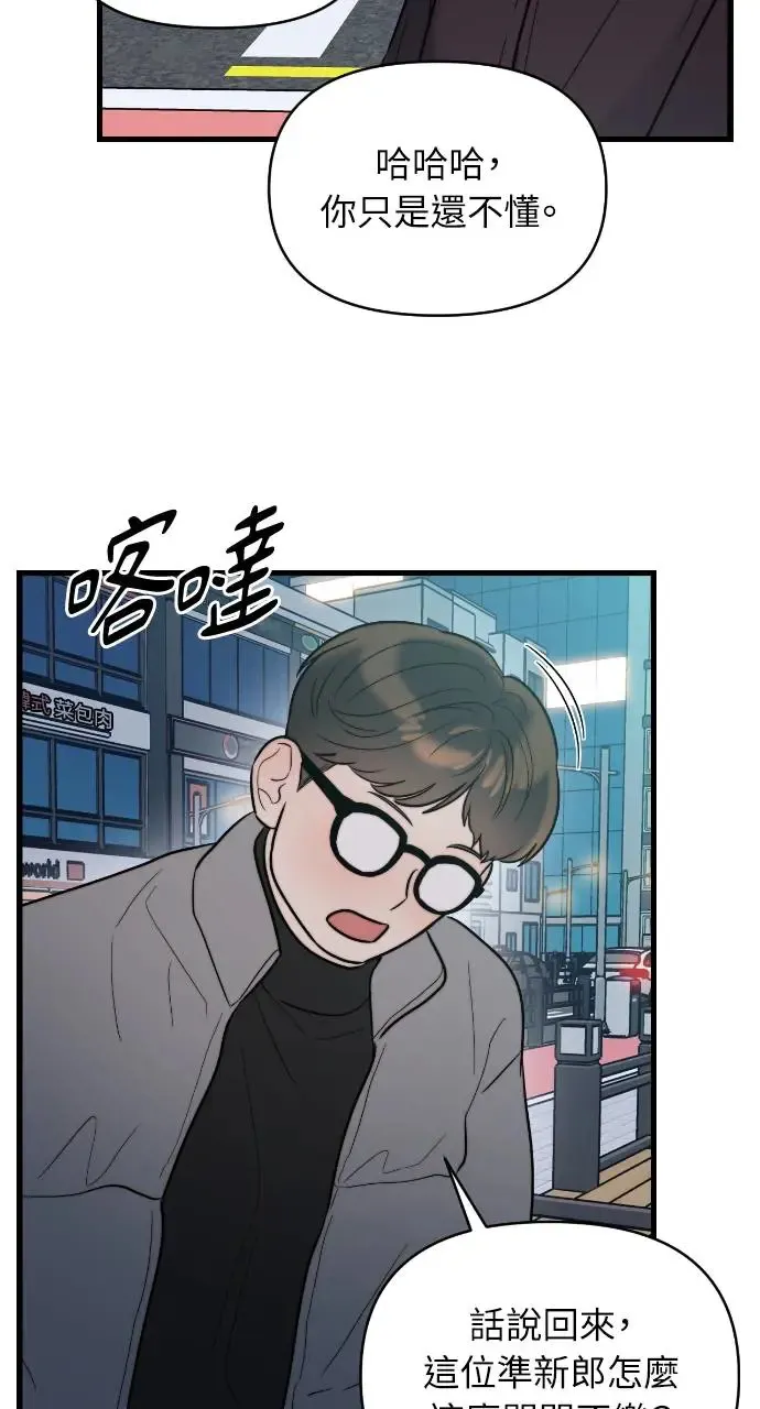 第19话 第37页