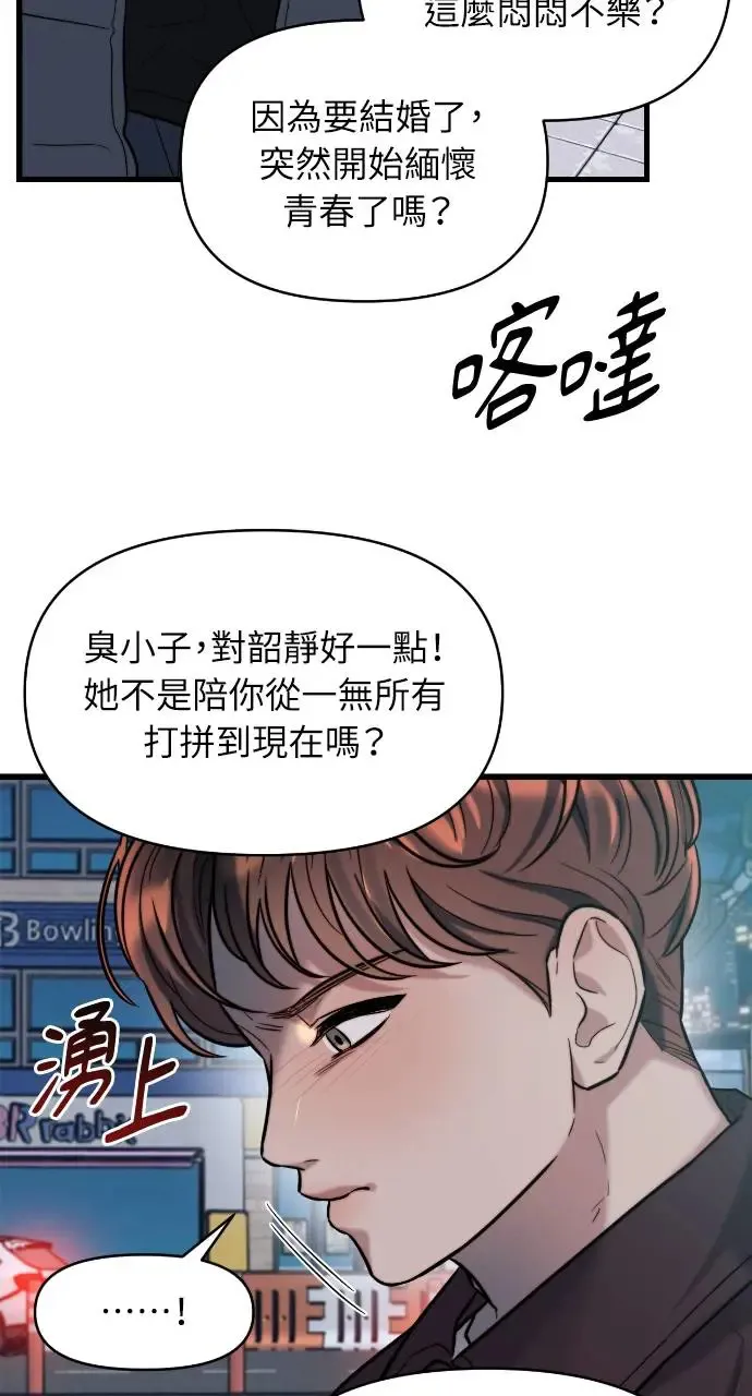 第19话 第38页