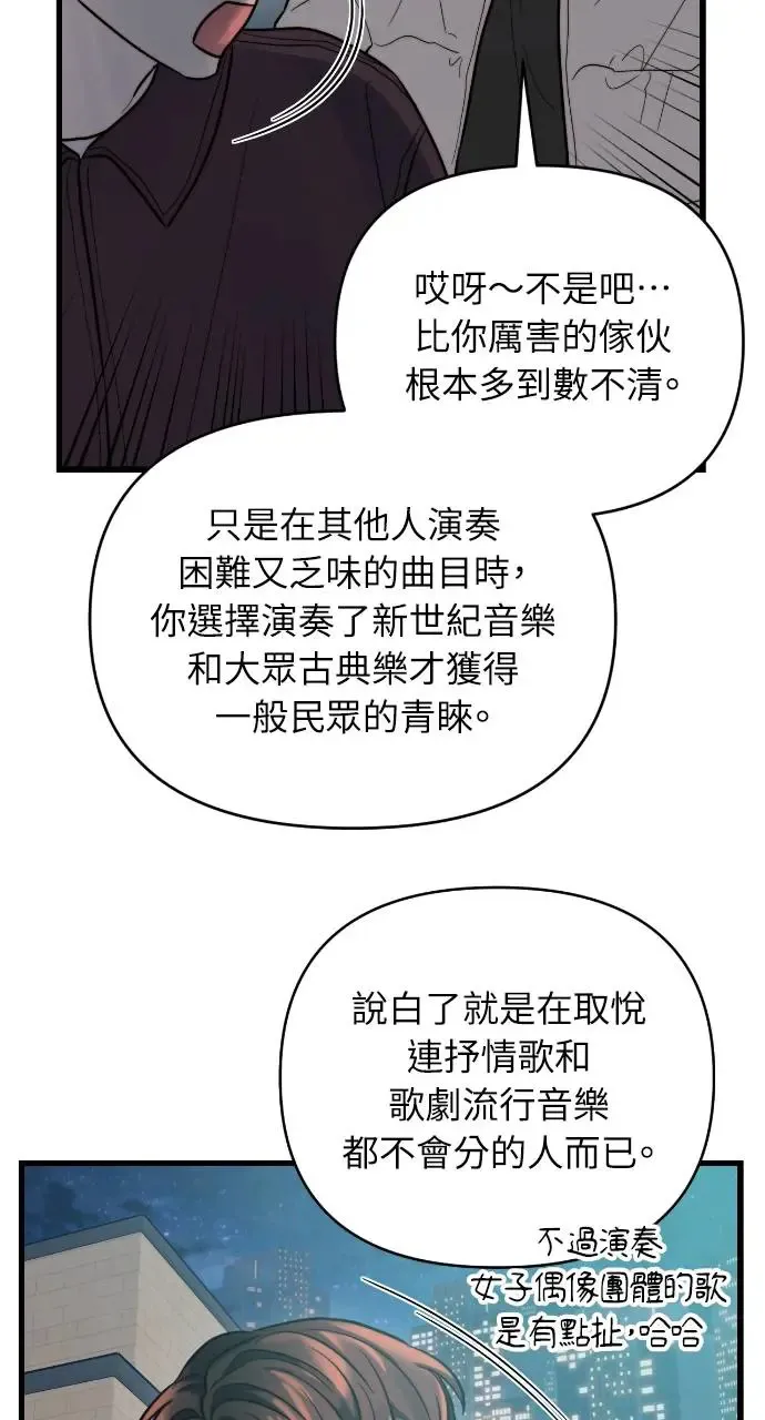 第19话 第40页