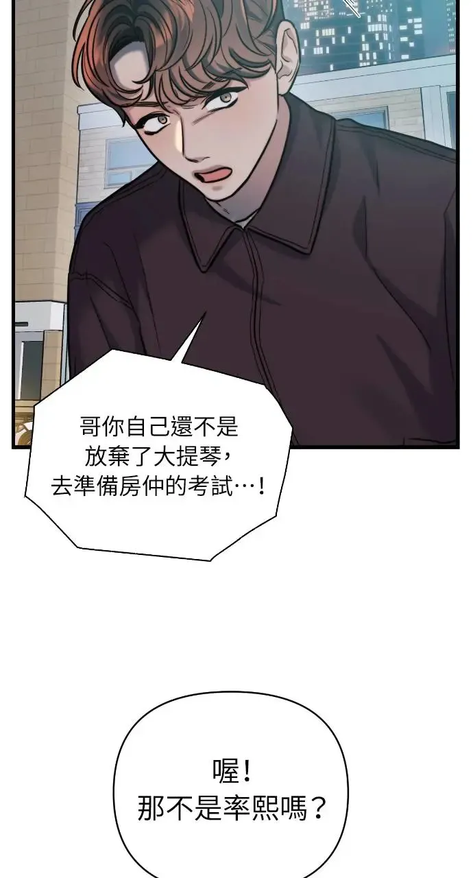 第19话 第41页