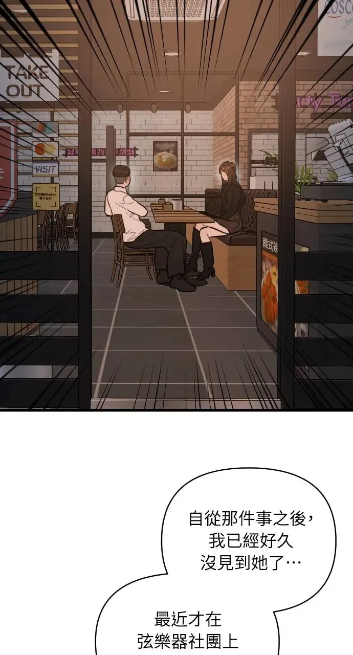 第19话 第43页