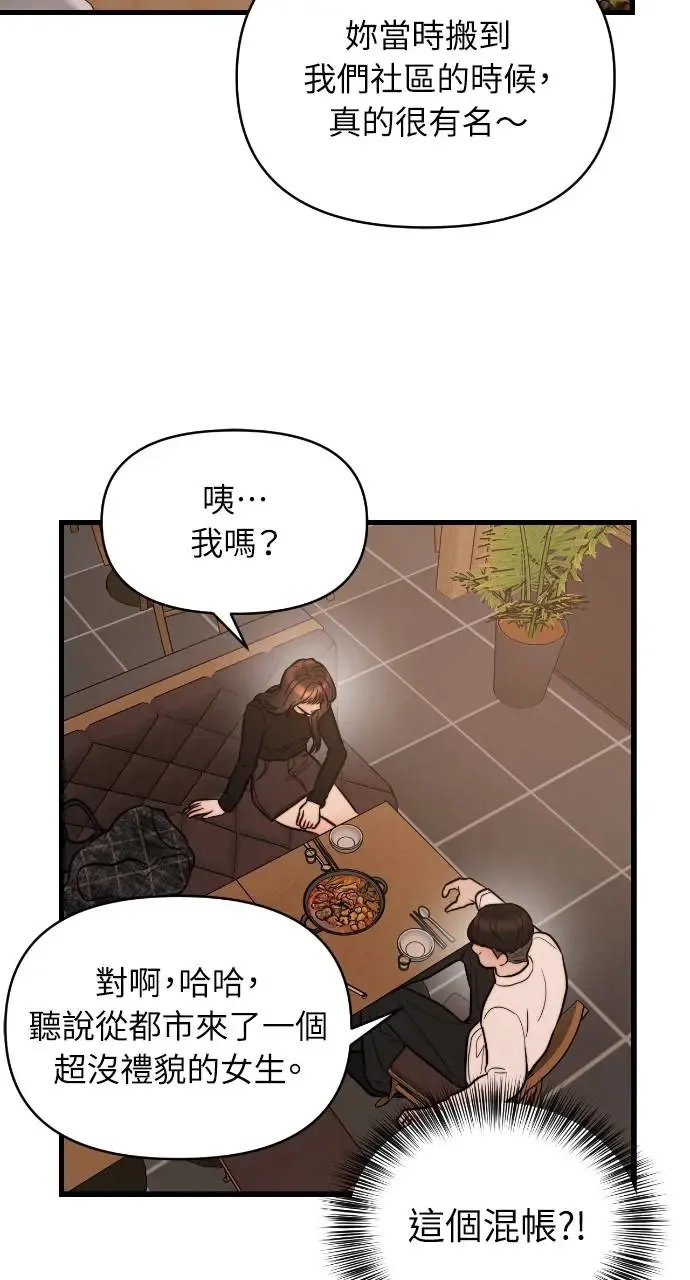 第19话 第47页