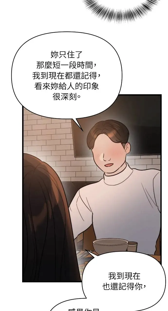 第19话 第48页