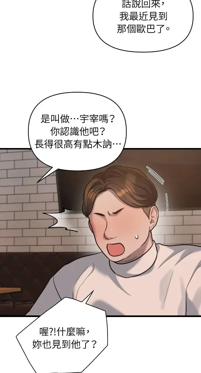 第19话 第50页
