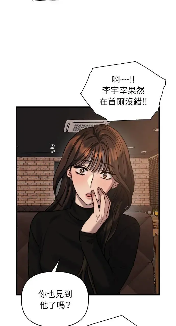 第19话 第51页