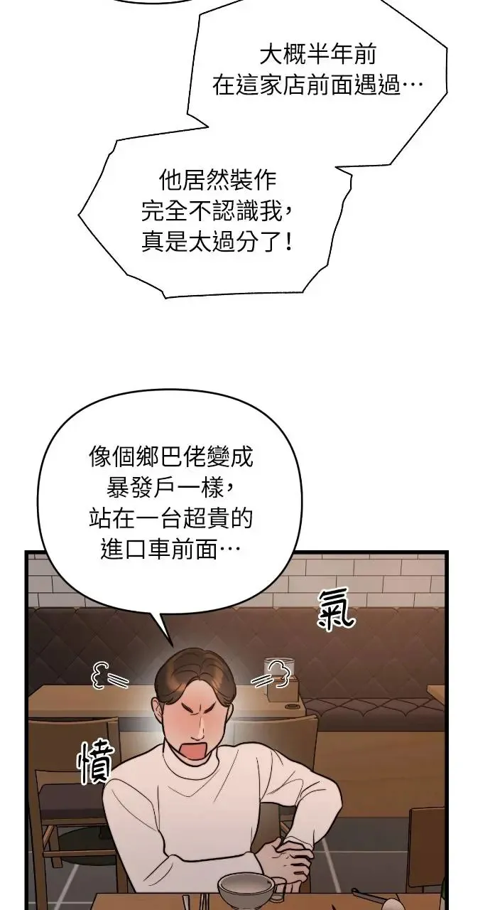 第19话 第52页