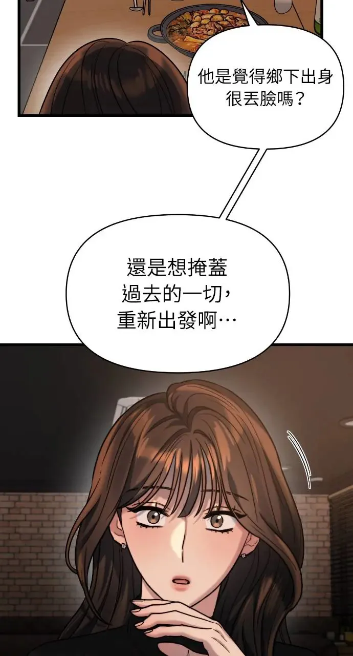 第19话 第53页
