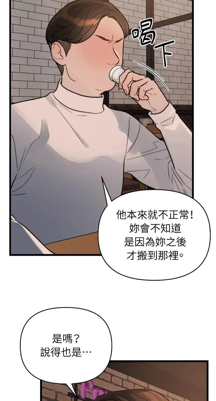 第19话 第55页